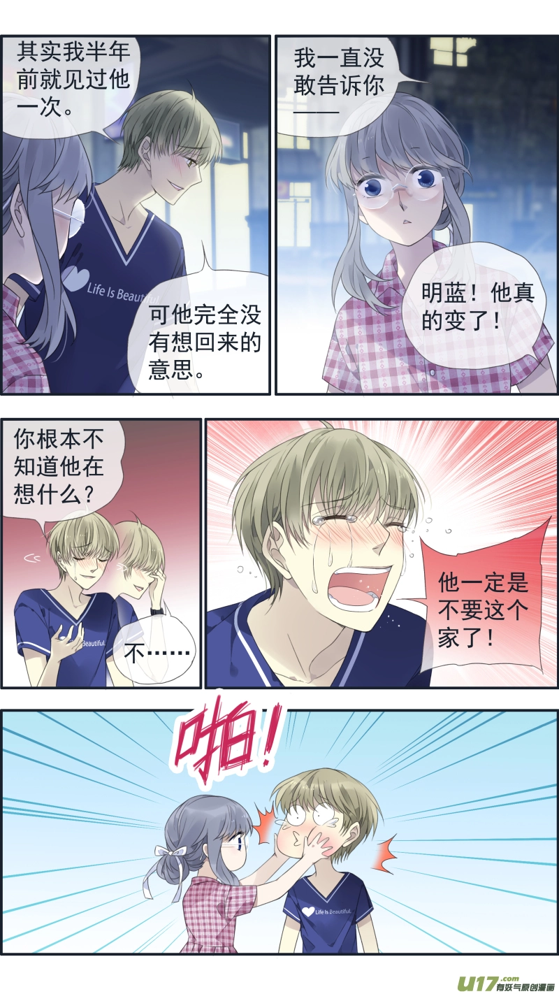 第136回 橘子01 第13页