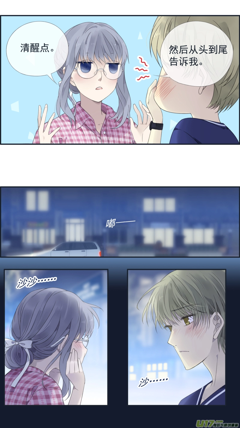 第136回 橘子01 第14页