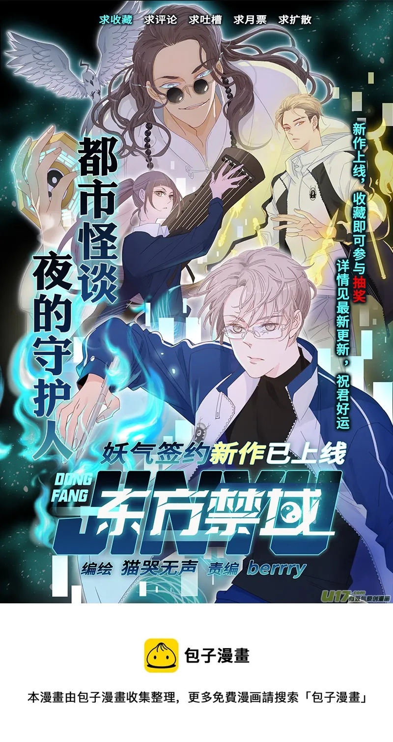 第136回 橘子01 第16页