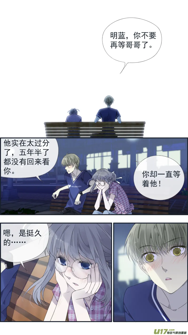 第136回 橘子02 第3页