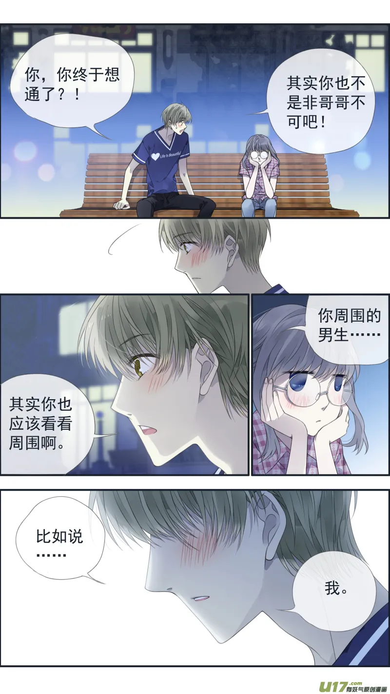 第136回 橘子02 第4页
