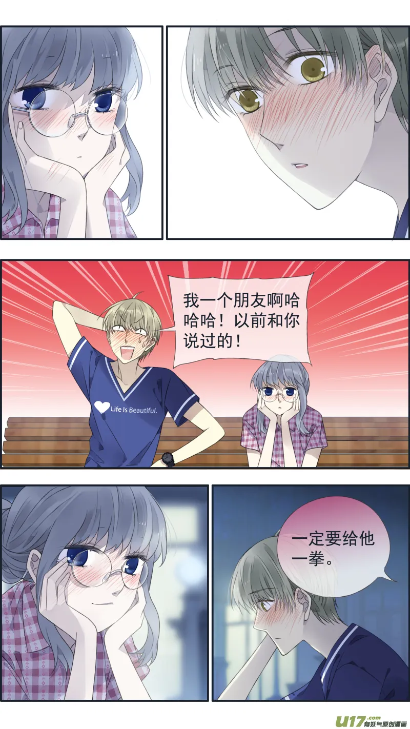 第136回 橘子02 第5页