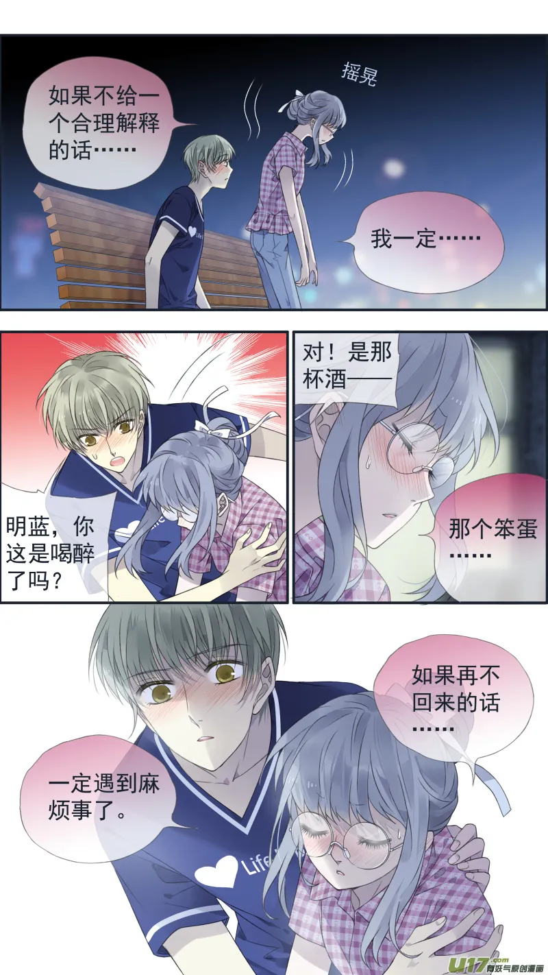 第136回 橘子02 第6页