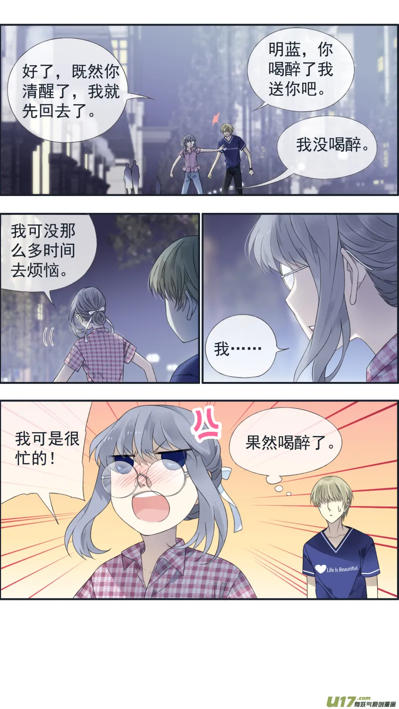 第136回 橘子02 第8页