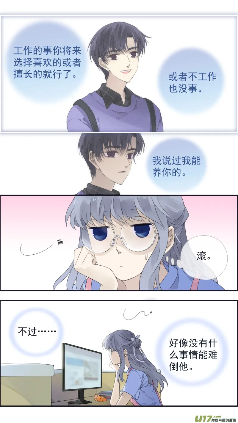 第136回 橘子02 第11页