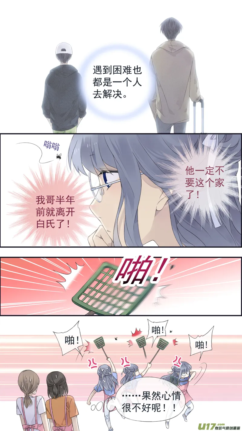 第136回 橘子02 第12页