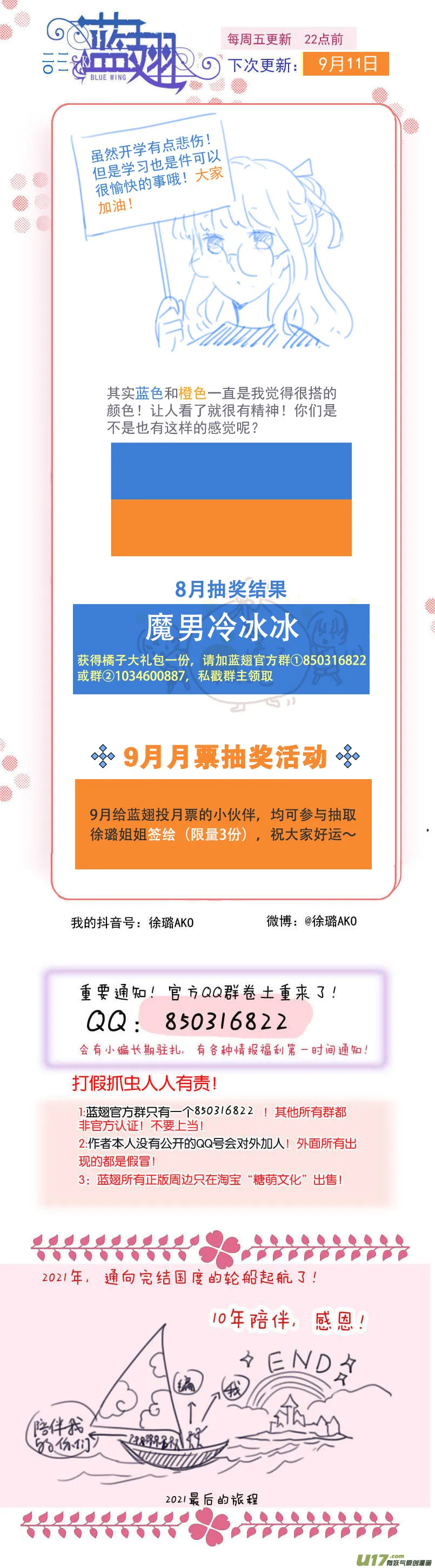 第136回 橘子02 第13页