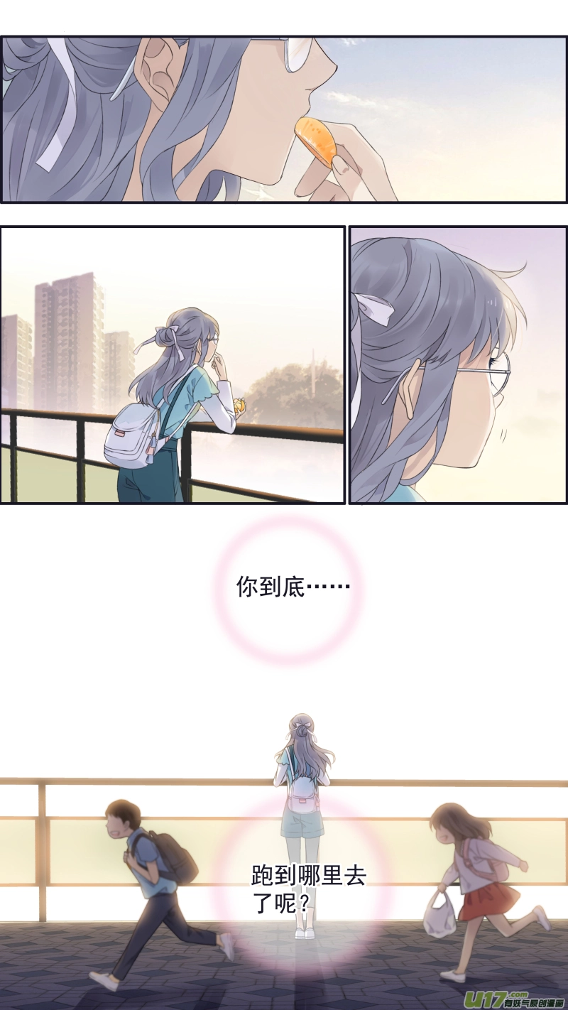 第136回 橘子03 第3页