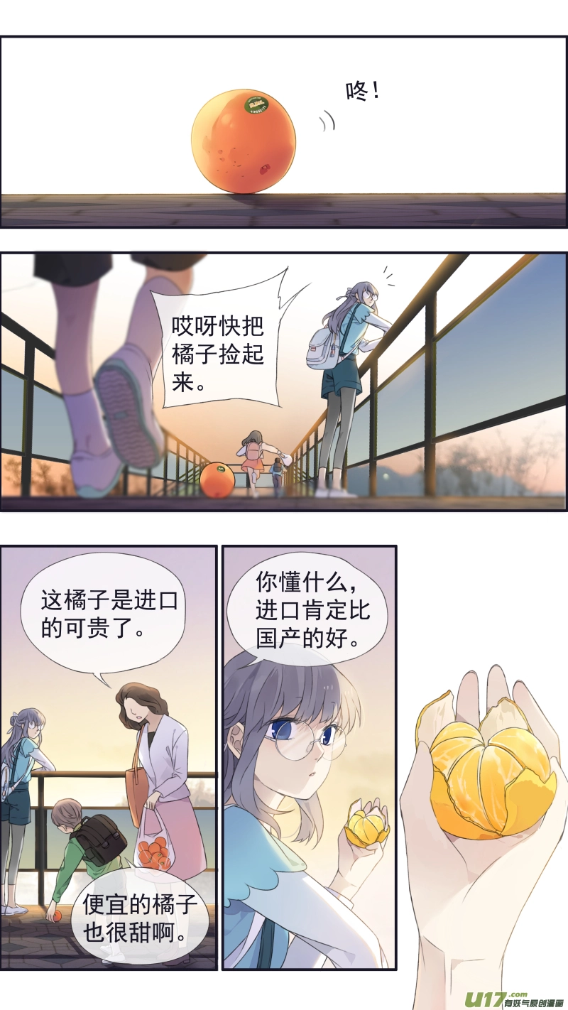 第136回 橘子03 第4页