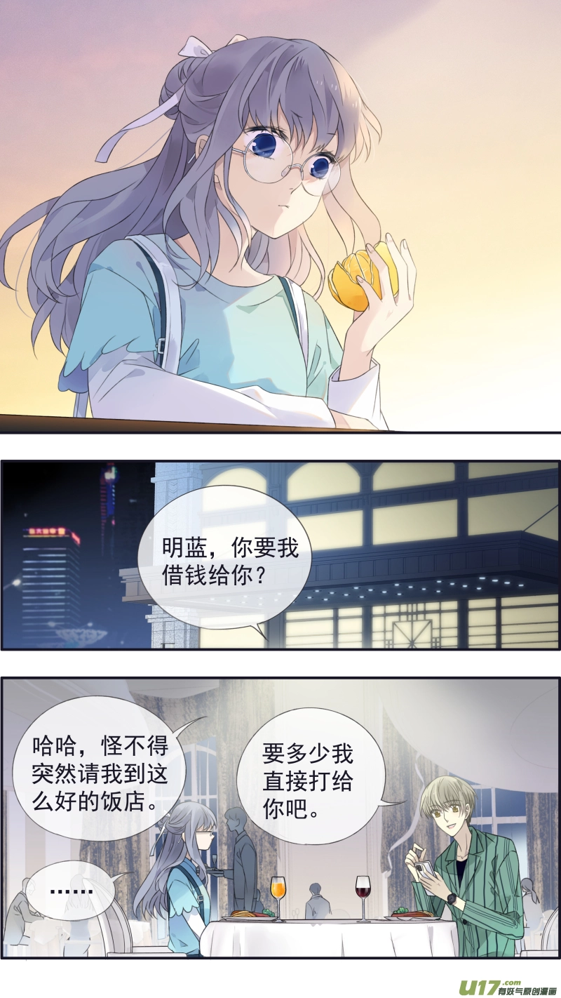 第136回 橘子03 第5页