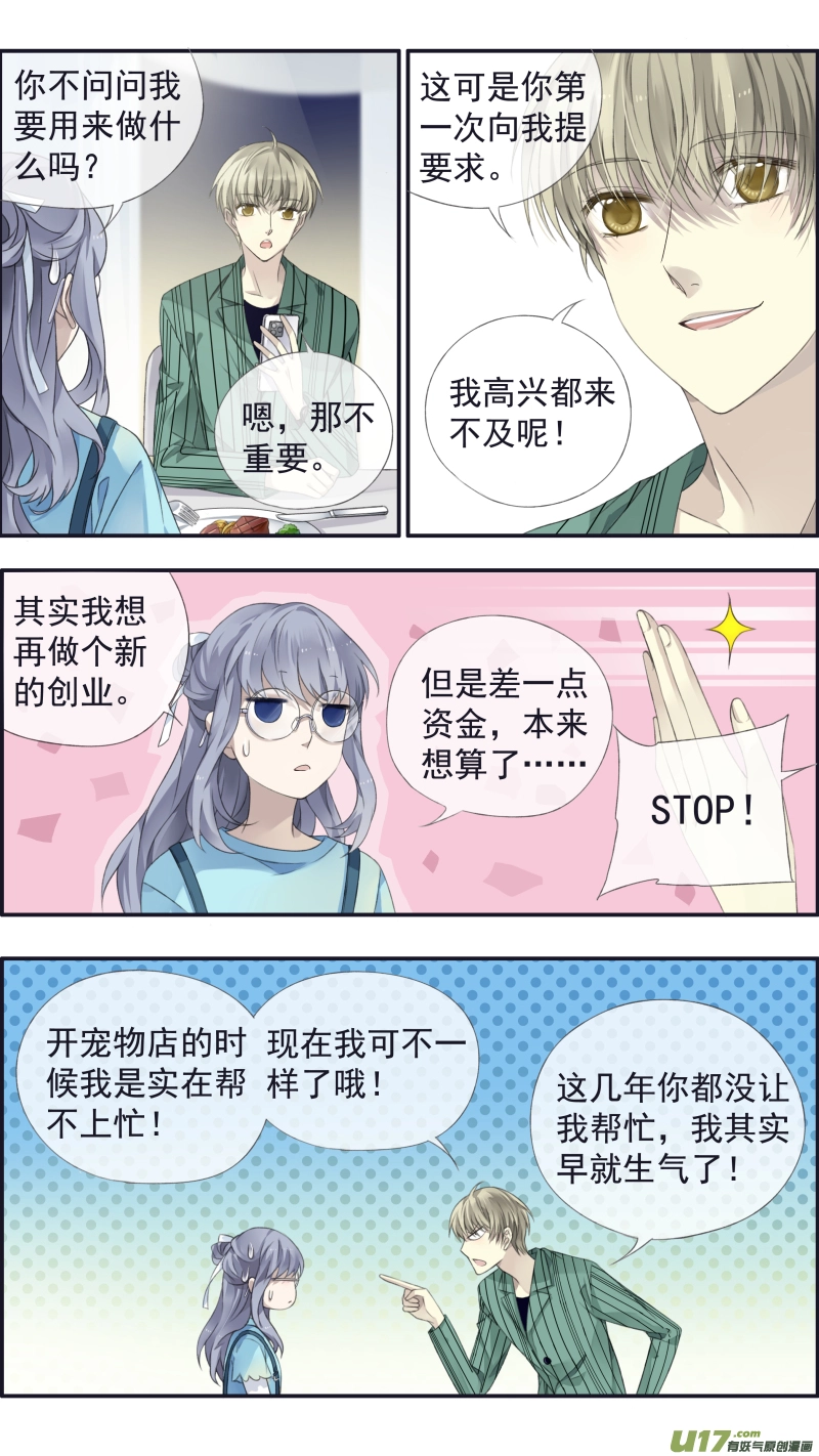 第136回 橘子03 第6页