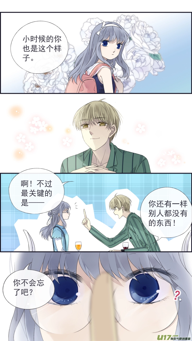 第136回 橘子03 第10页