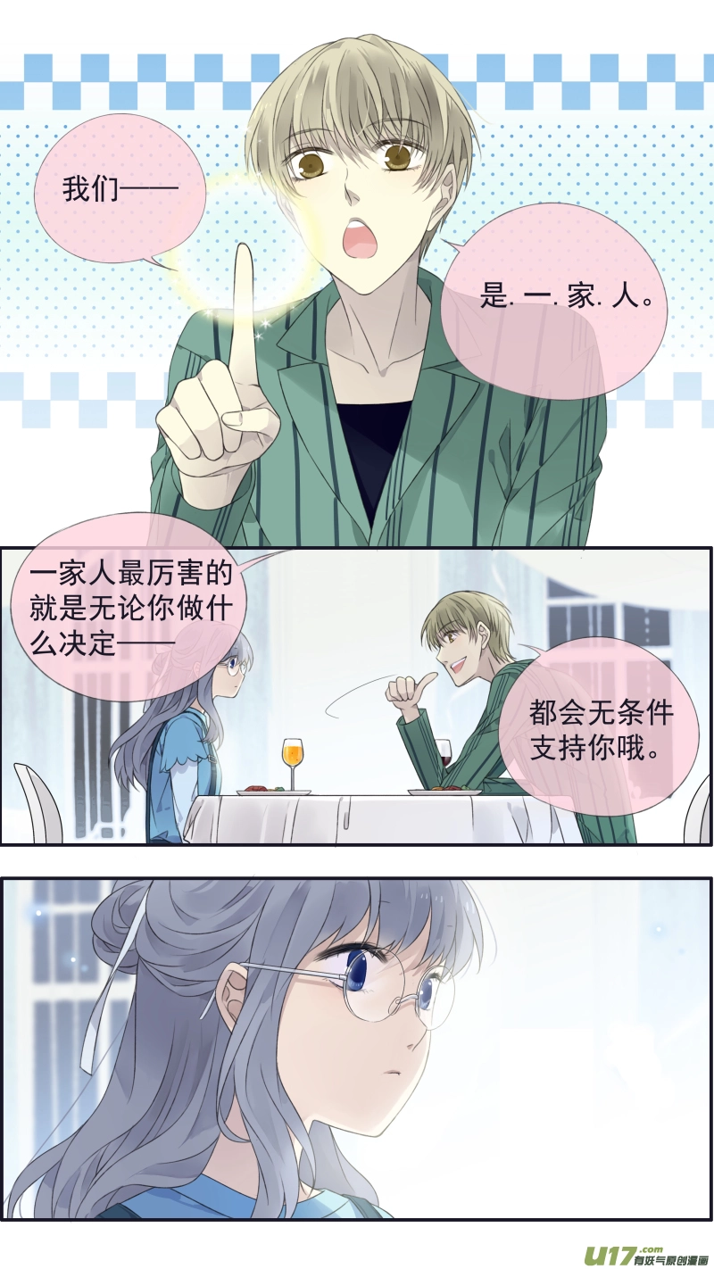 第136回 橘子03 第11页