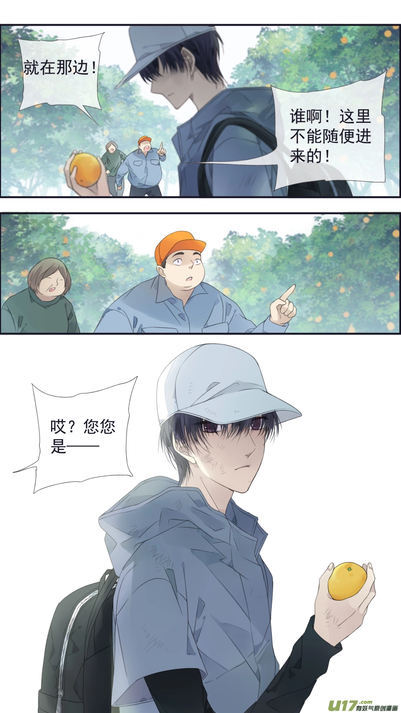 第136回 橘子03 第14页