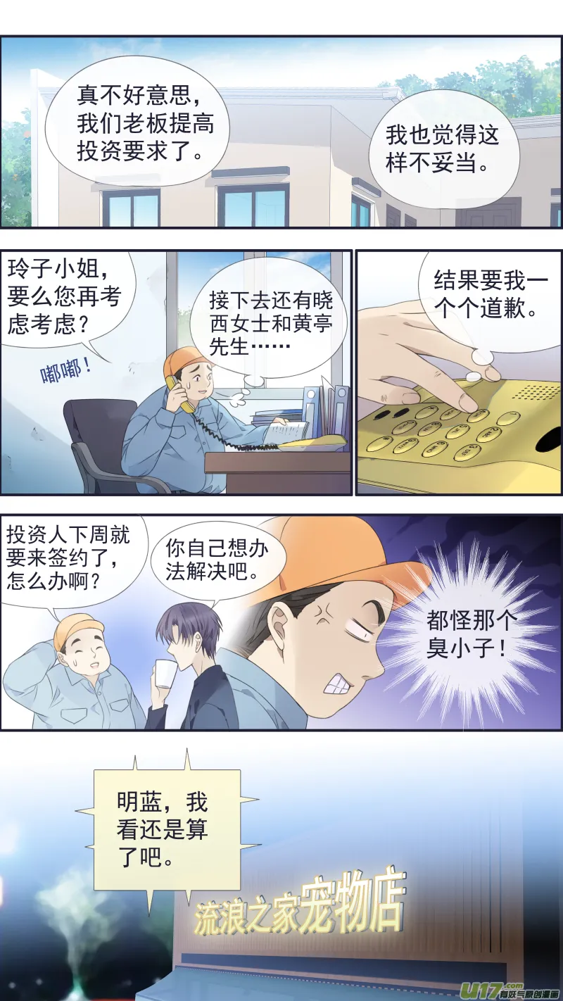 第137回 橘遇01 第10页