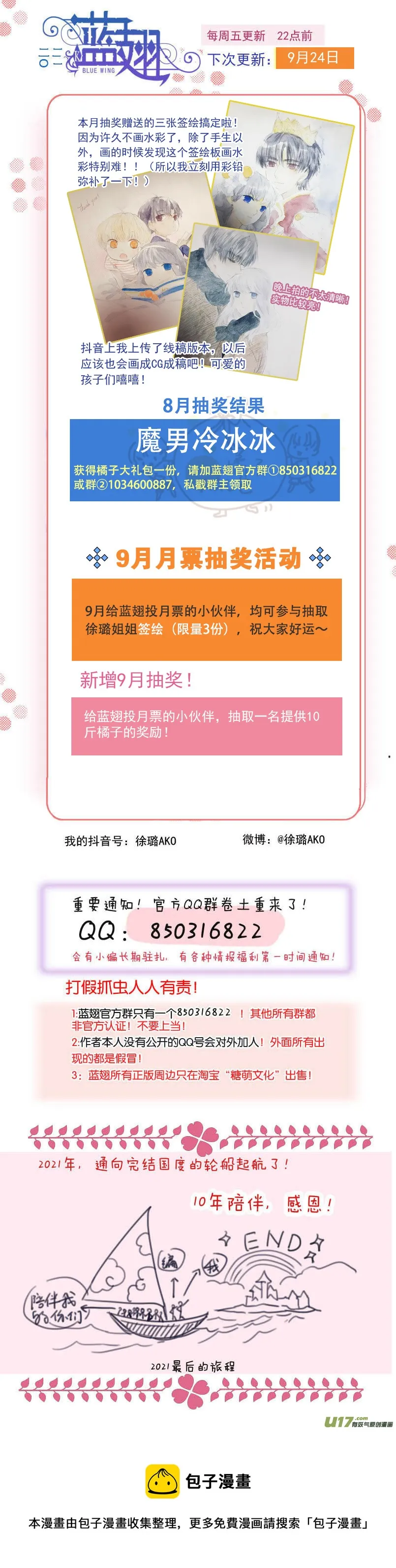 第137回 橘遇01 第14页