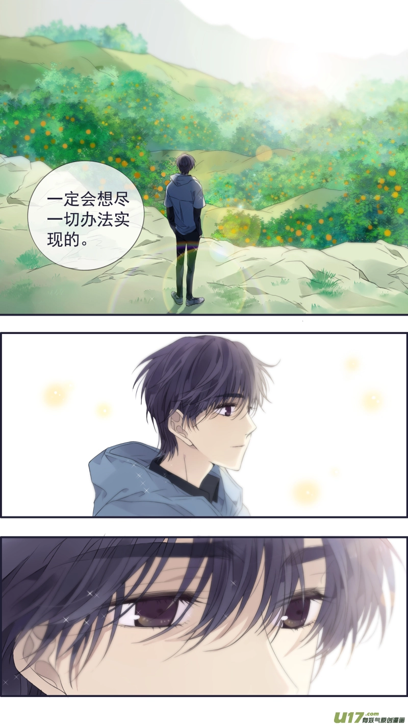 第137回 橘遇02 第5页