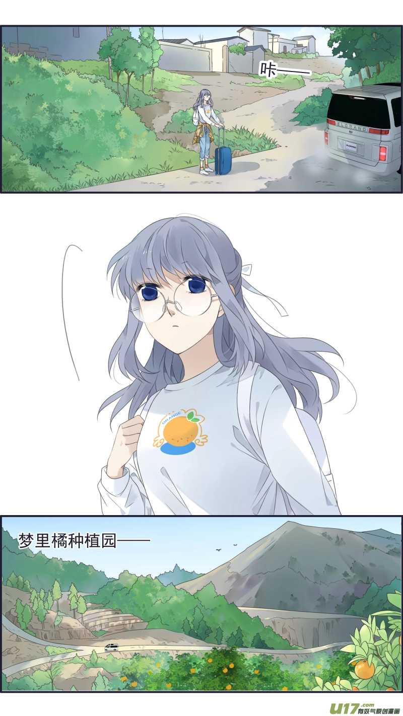 第137回 橘遇02 第7页
