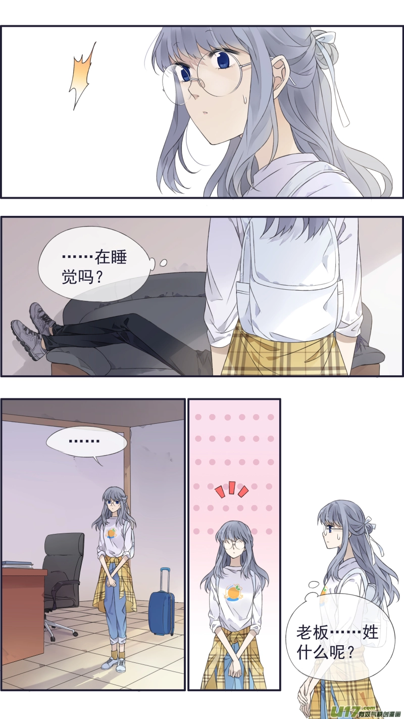 第137回 橘遇02 第12页