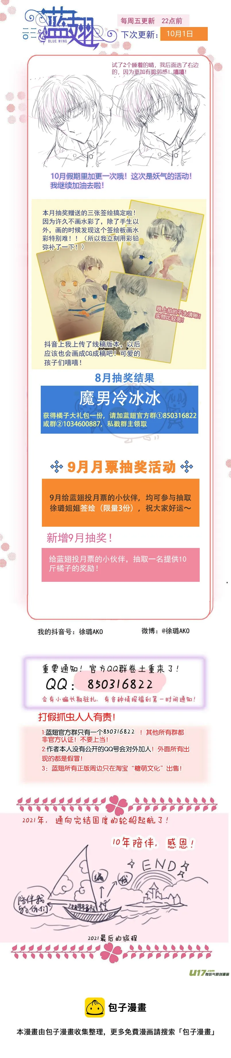 第137回 橘遇02 第14页