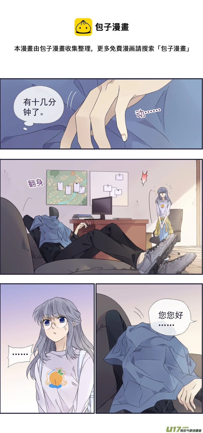 第137回 橘遇03 第4页