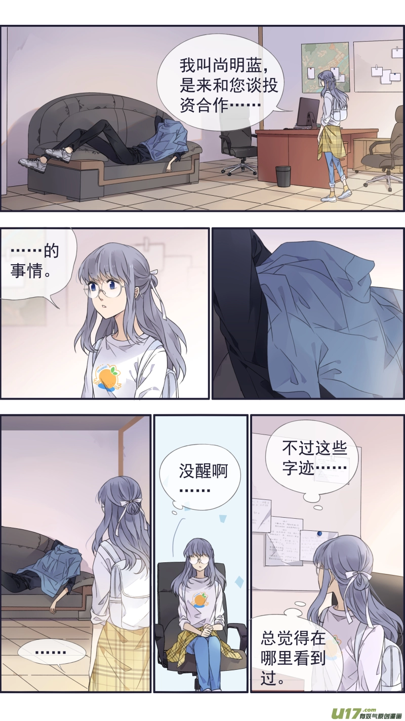 第137回 橘遇03 第5页