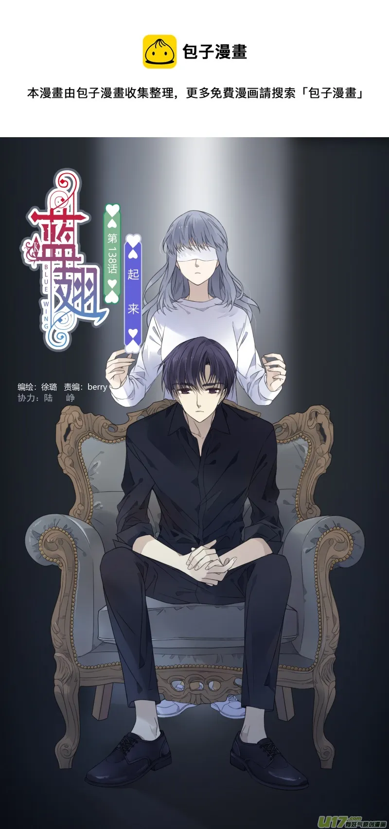 第138回 起来01 第1页
