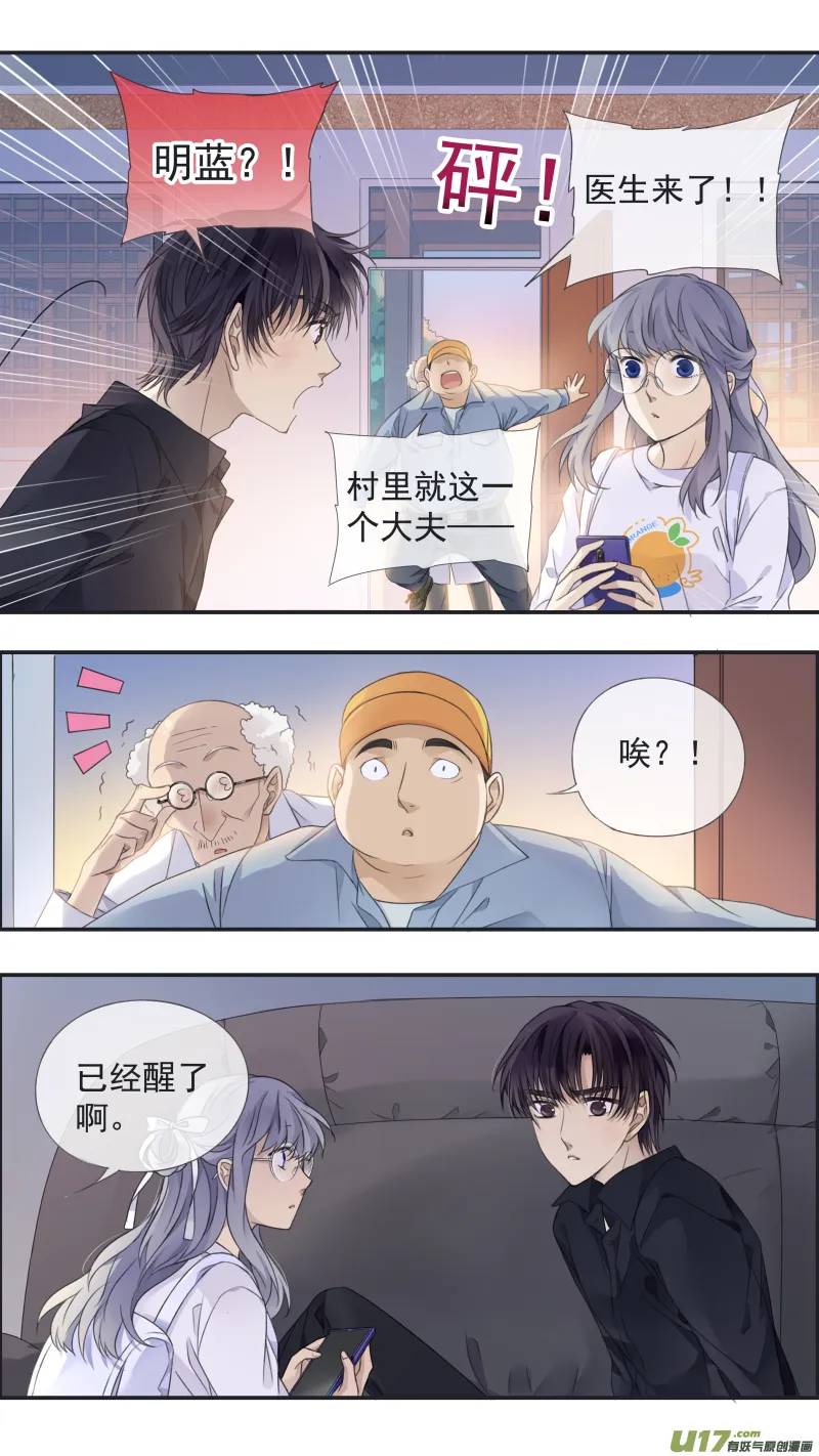 第138回 起来01 第8页