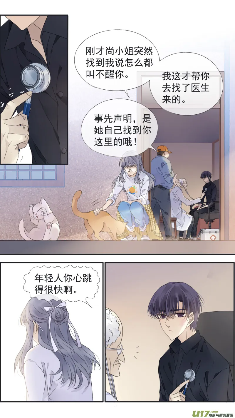 第138回 起来01 第9页