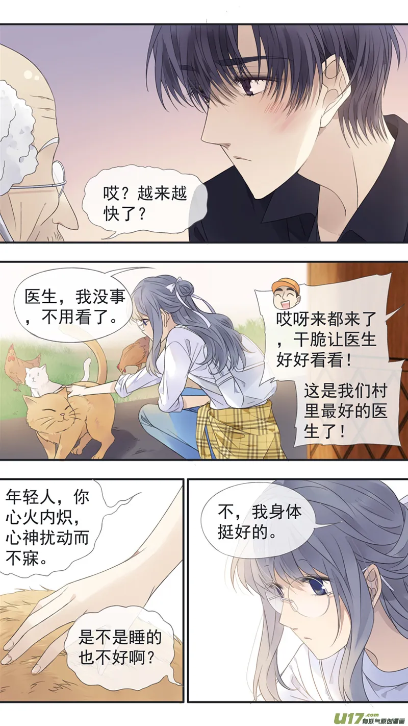 第138回 起来01 第10页