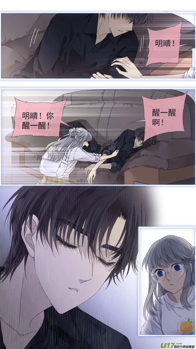 第138回 起来01 第11页
