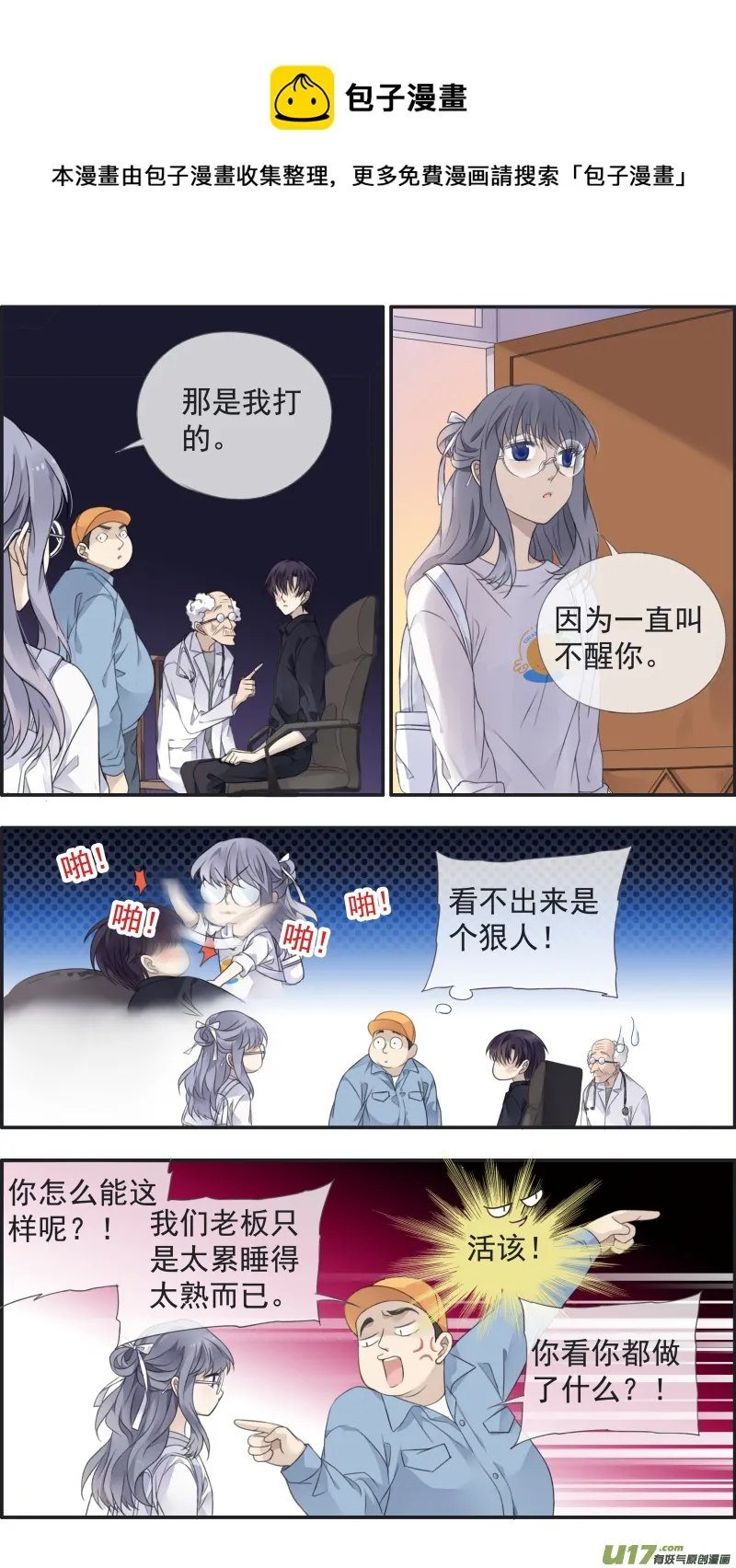 第138回 起来01 第13页