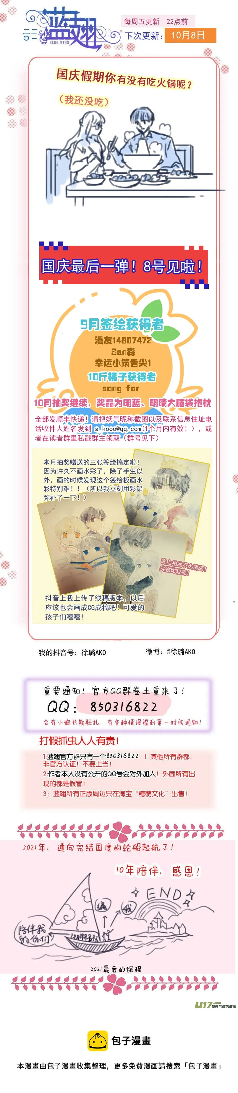 第138回 起来01 第16页