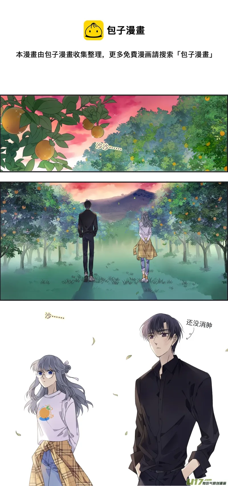 第138回 起来02 第1页
