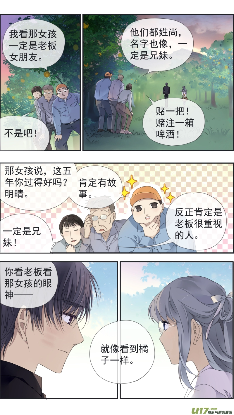 第138回 起来02 第2页