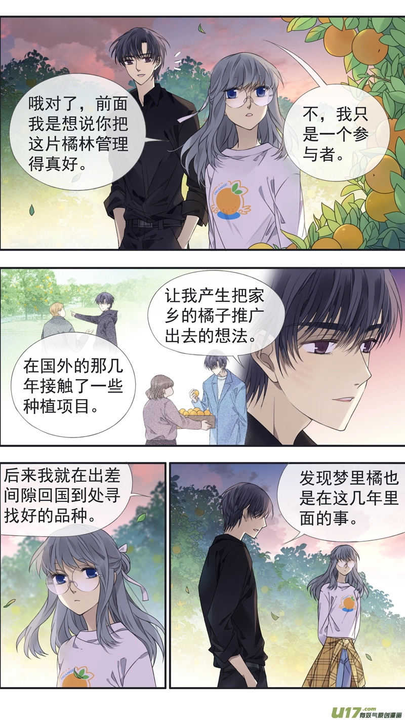 第138回 起来02 第7页