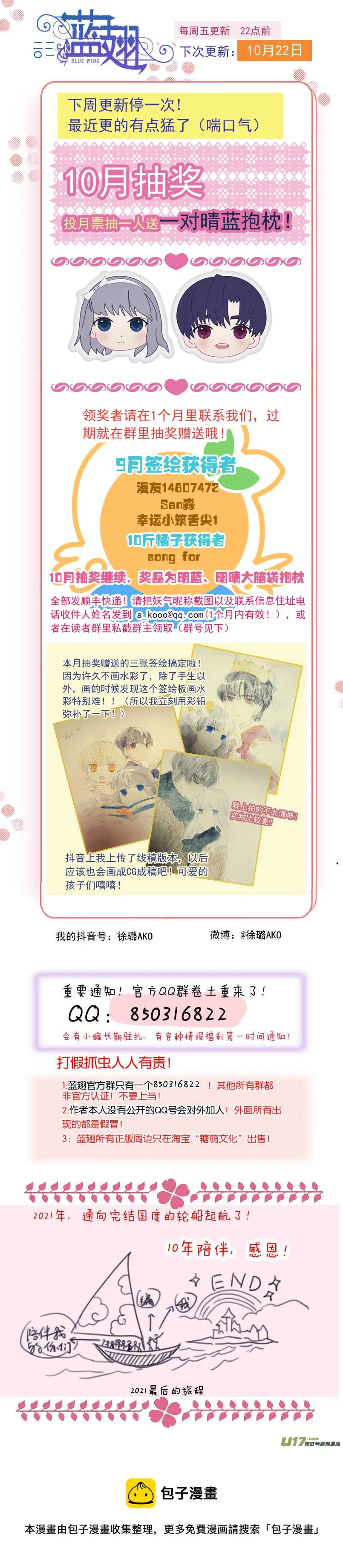 第138回 起来02 第10页