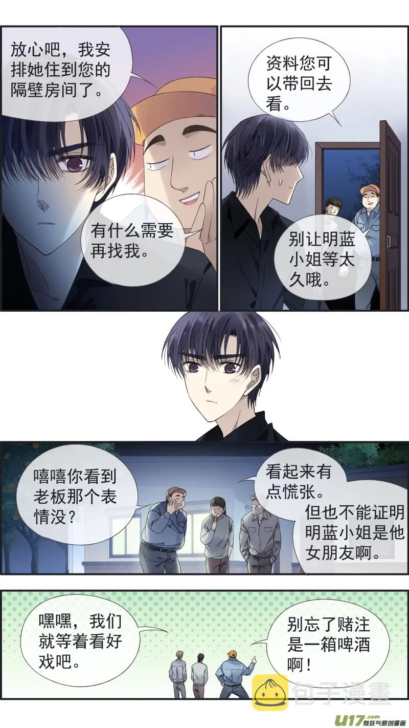 第139回 笨蛋01 第5页