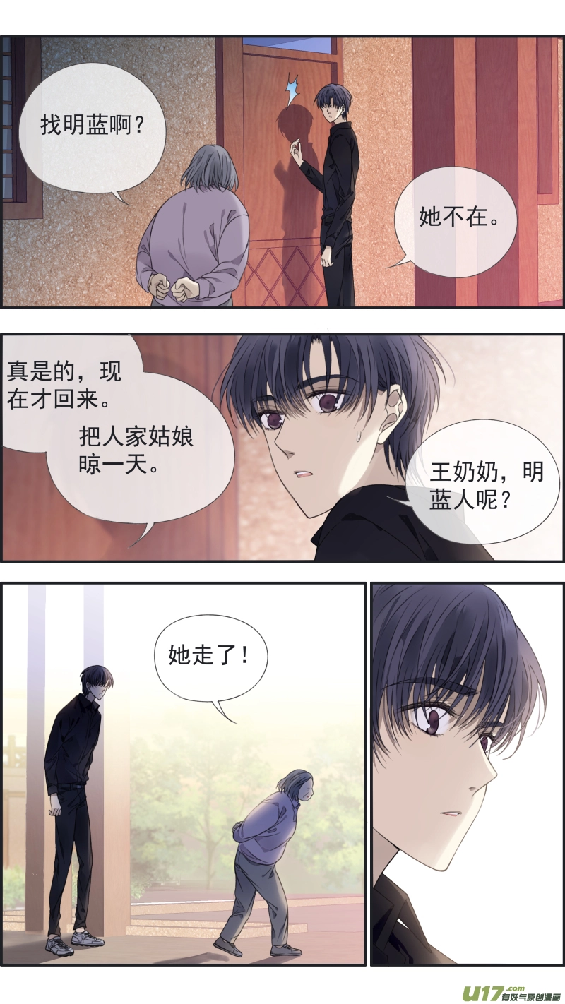 第139回 笨蛋01 第10页