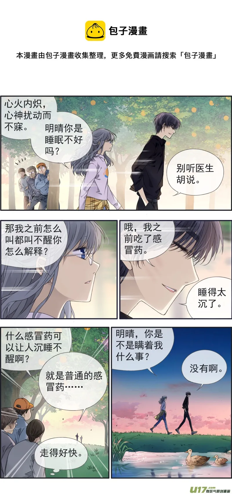 第138回 起来03 第4页