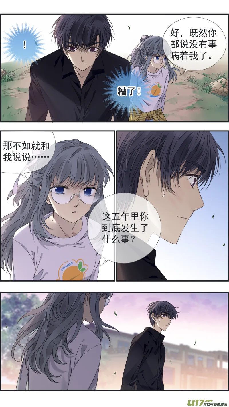 第138回 起来03 第5页