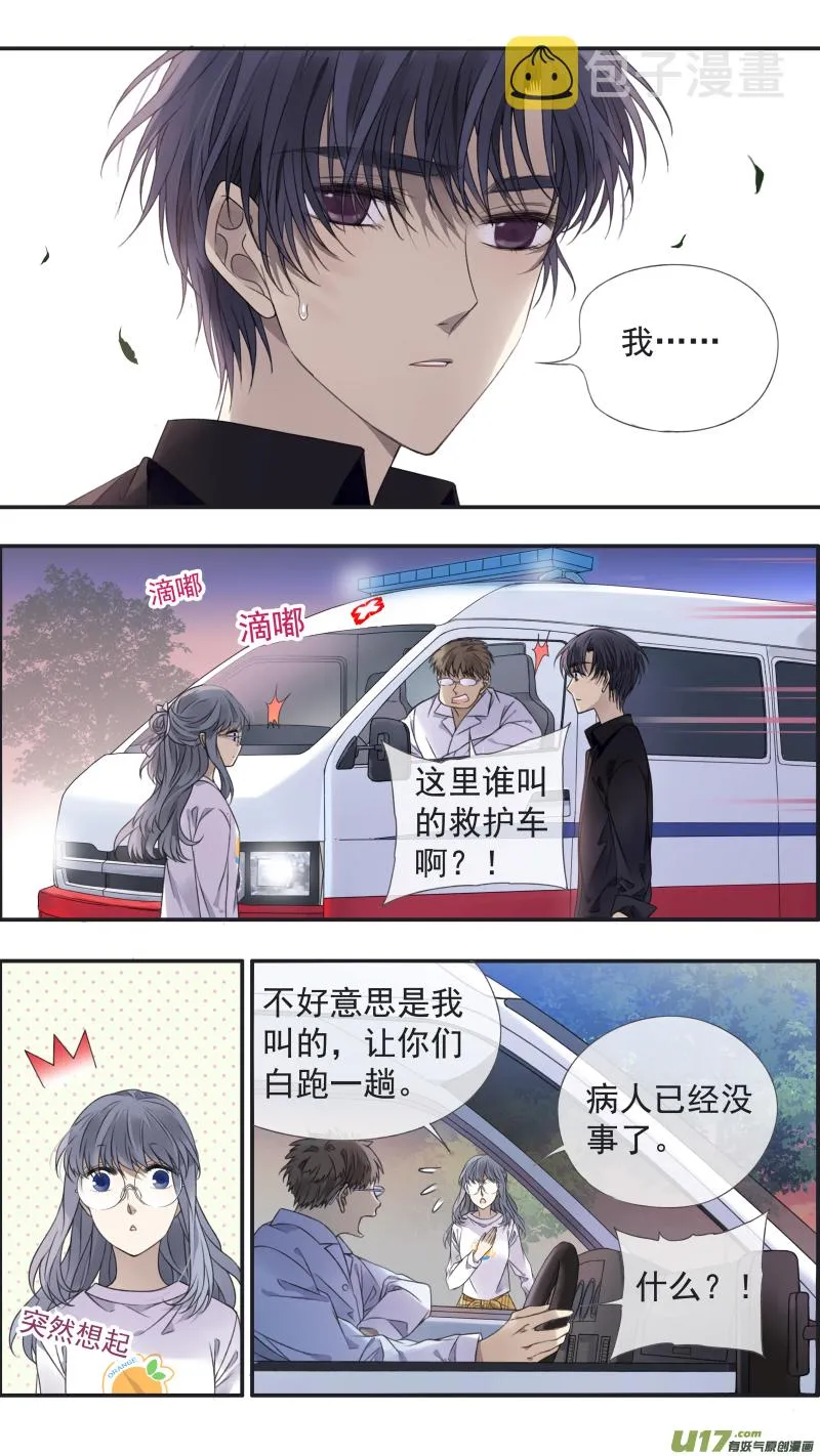 第138回 起来03 第7页