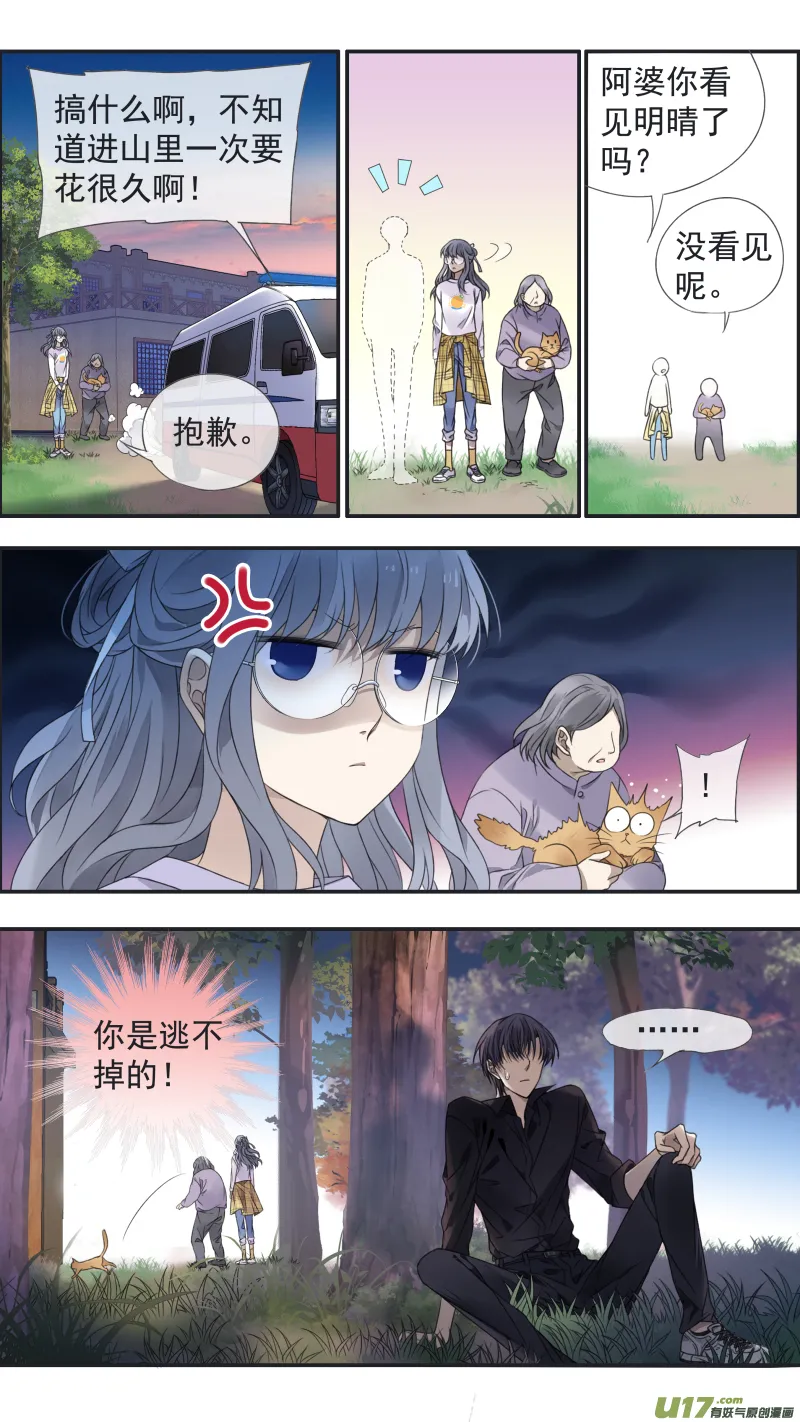 第138回 起来03 第8页