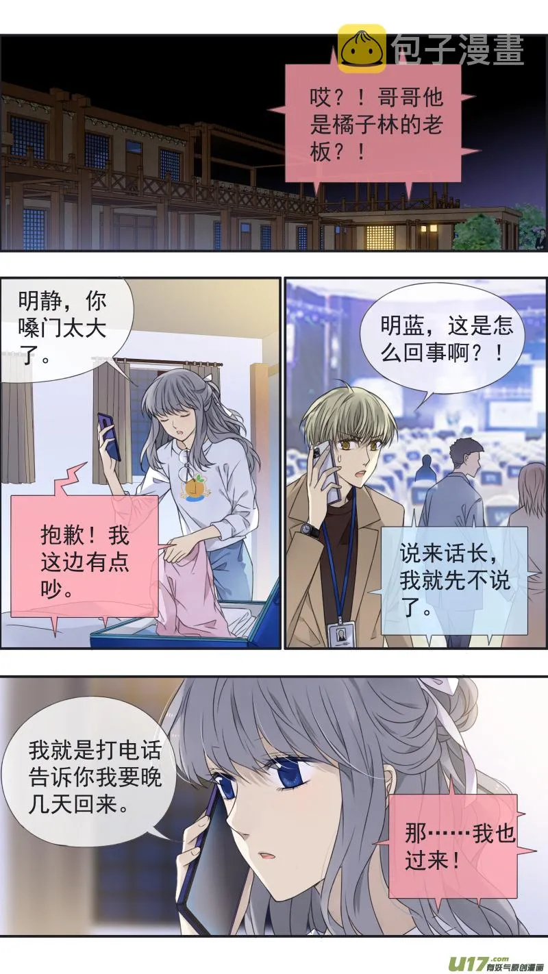 第138回 起来03 第9页