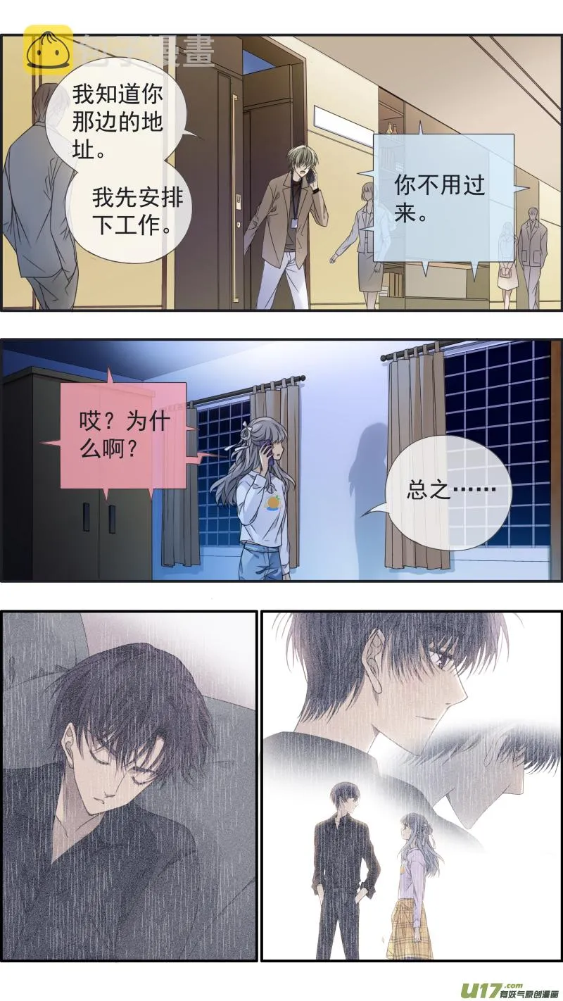 第138回 起来03 第10页