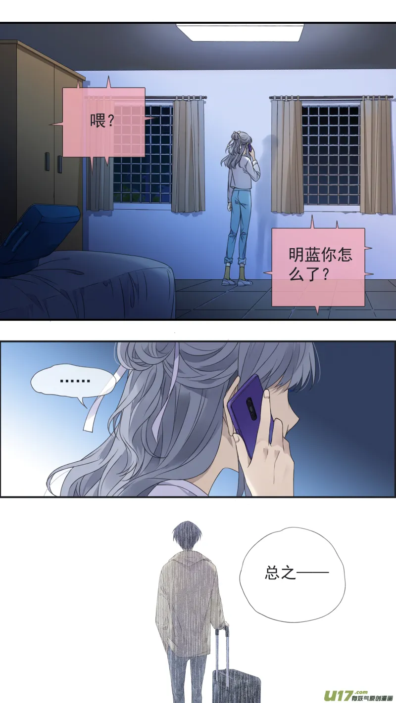 第138回 起来03 第11页