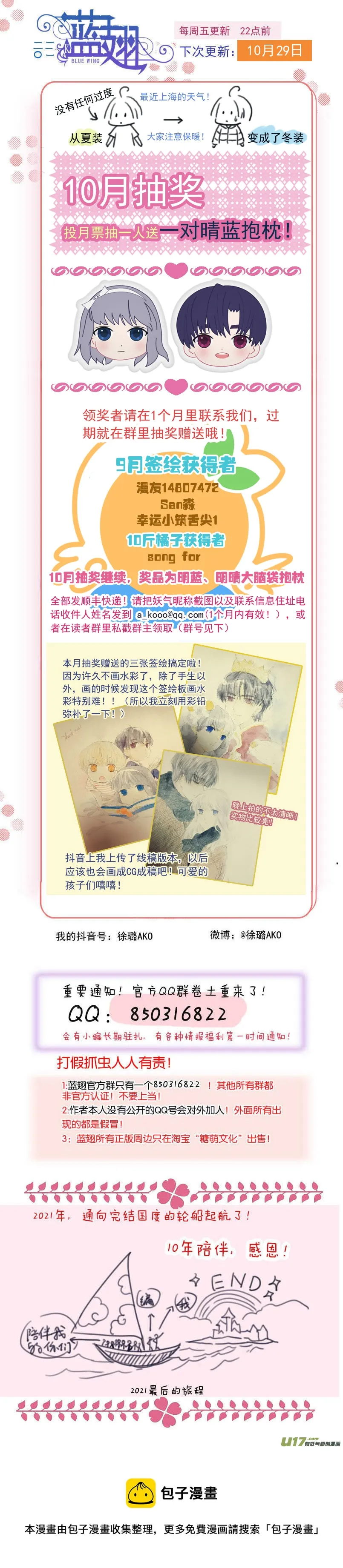 第138回 起来03 第13页