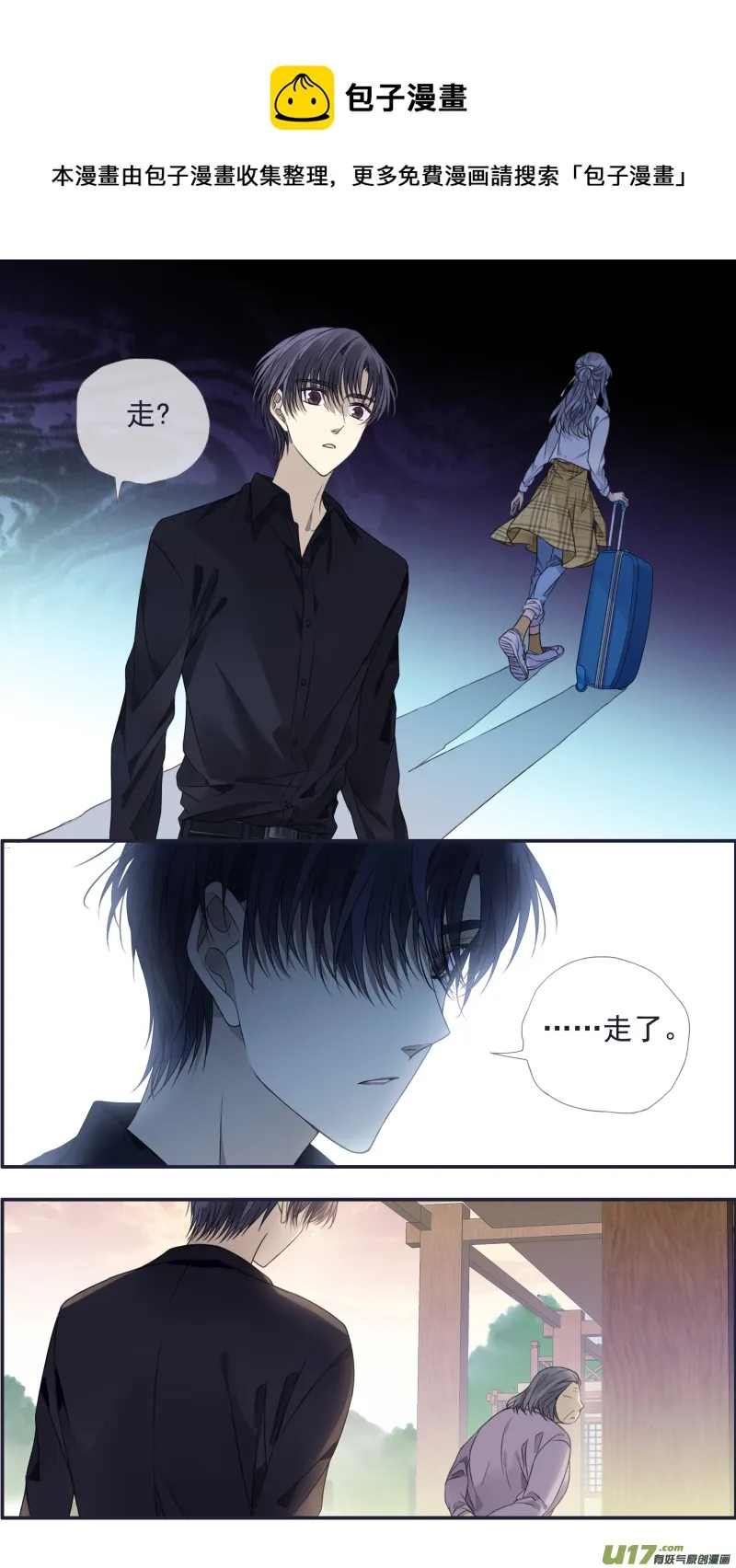 第139回 笨蛋02 第1页