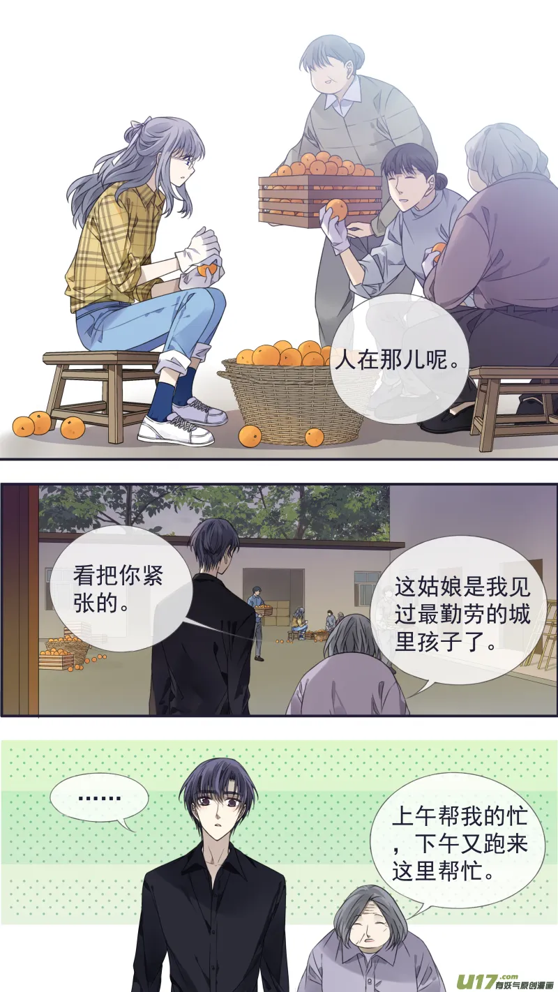 第139回 笨蛋02 第2页