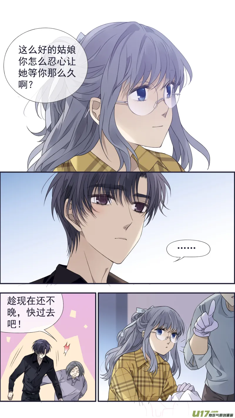 第139回 笨蛋02 第3页